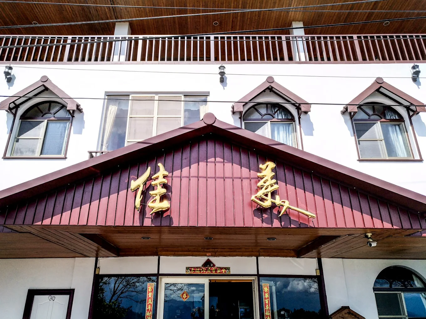 【南投清境住宿推薦】佳美渡假山莊｜坐擁茶園與雲海的山中木屋，雙人住宿只要 $1,888！