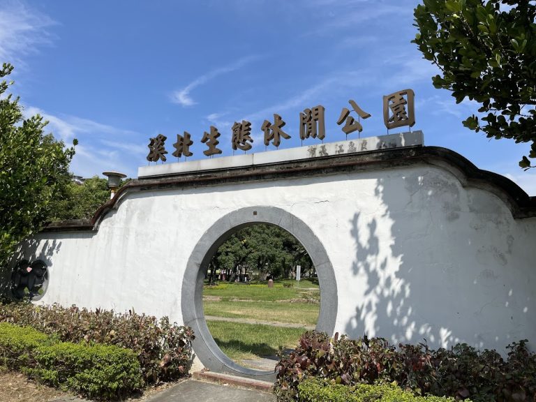 遊玩設施｜新北親子景點推薦：溪北生態休閒公園探索之旅