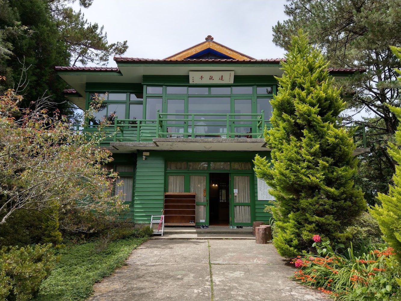 福壽山農場旅遊服務中心