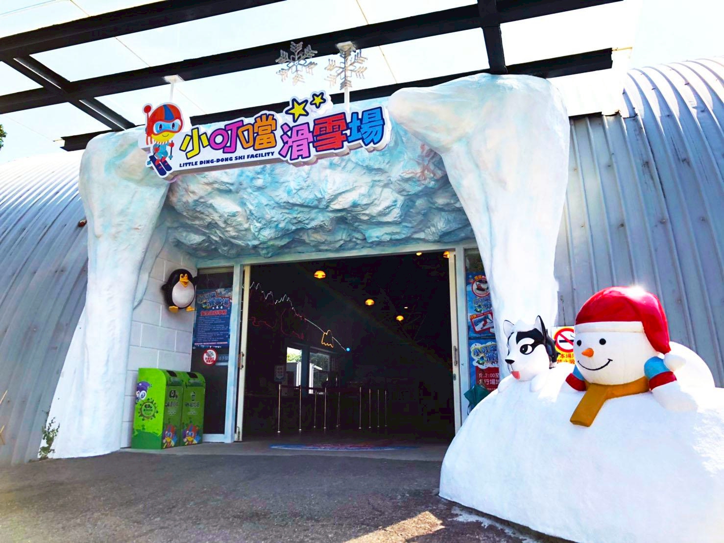 全台唯一的室內滑雪場就在小叮噹