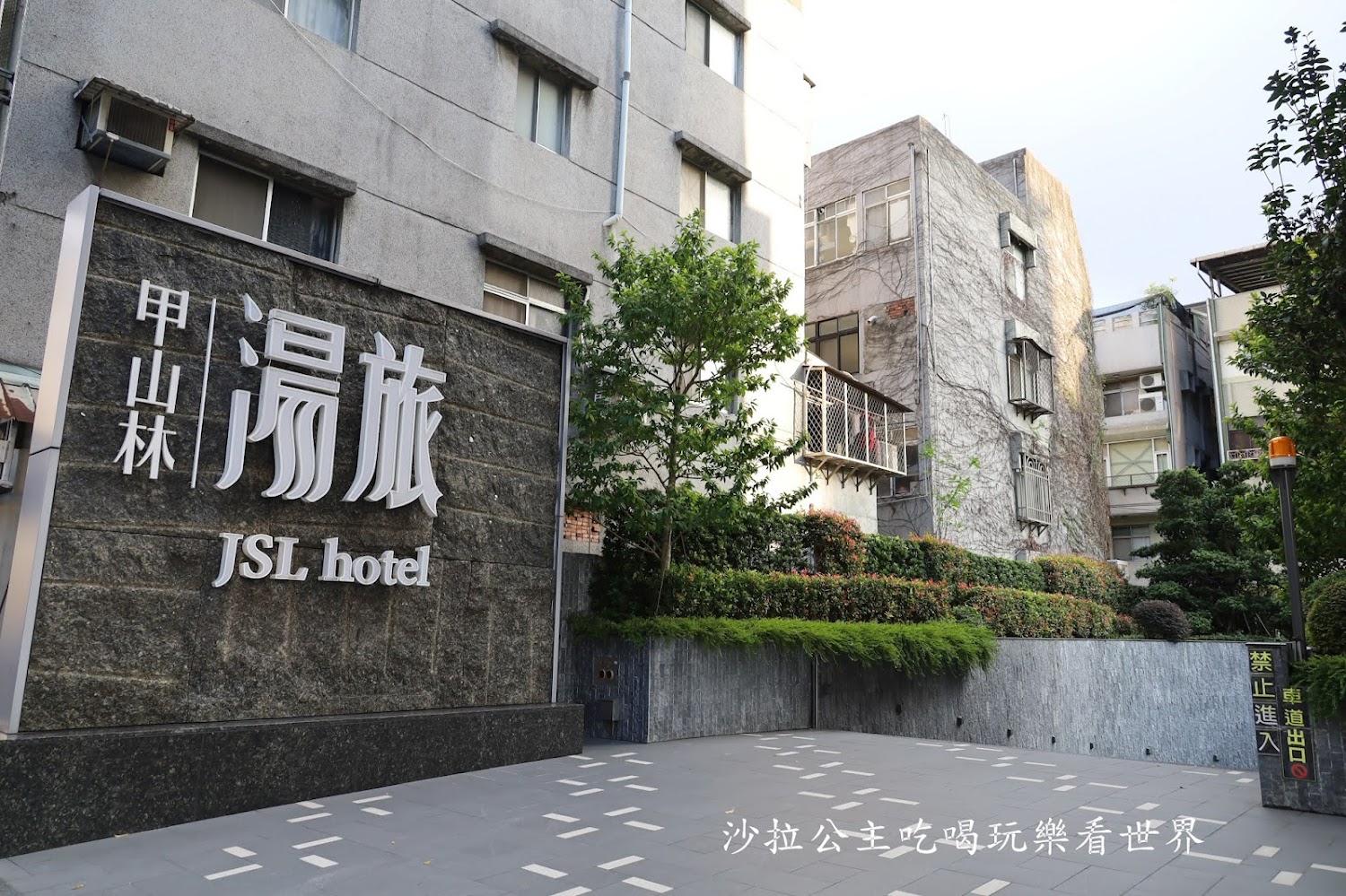 房間｜甲山林湯旅：一個完美的放鬆與享受之地