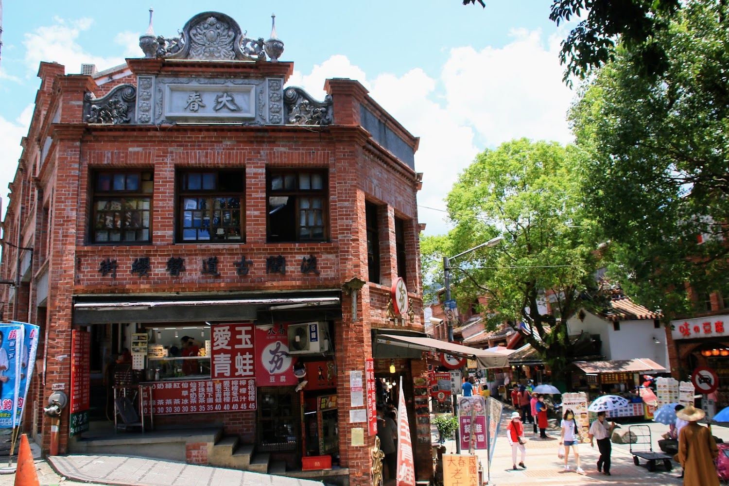 深坑街, 深坑區