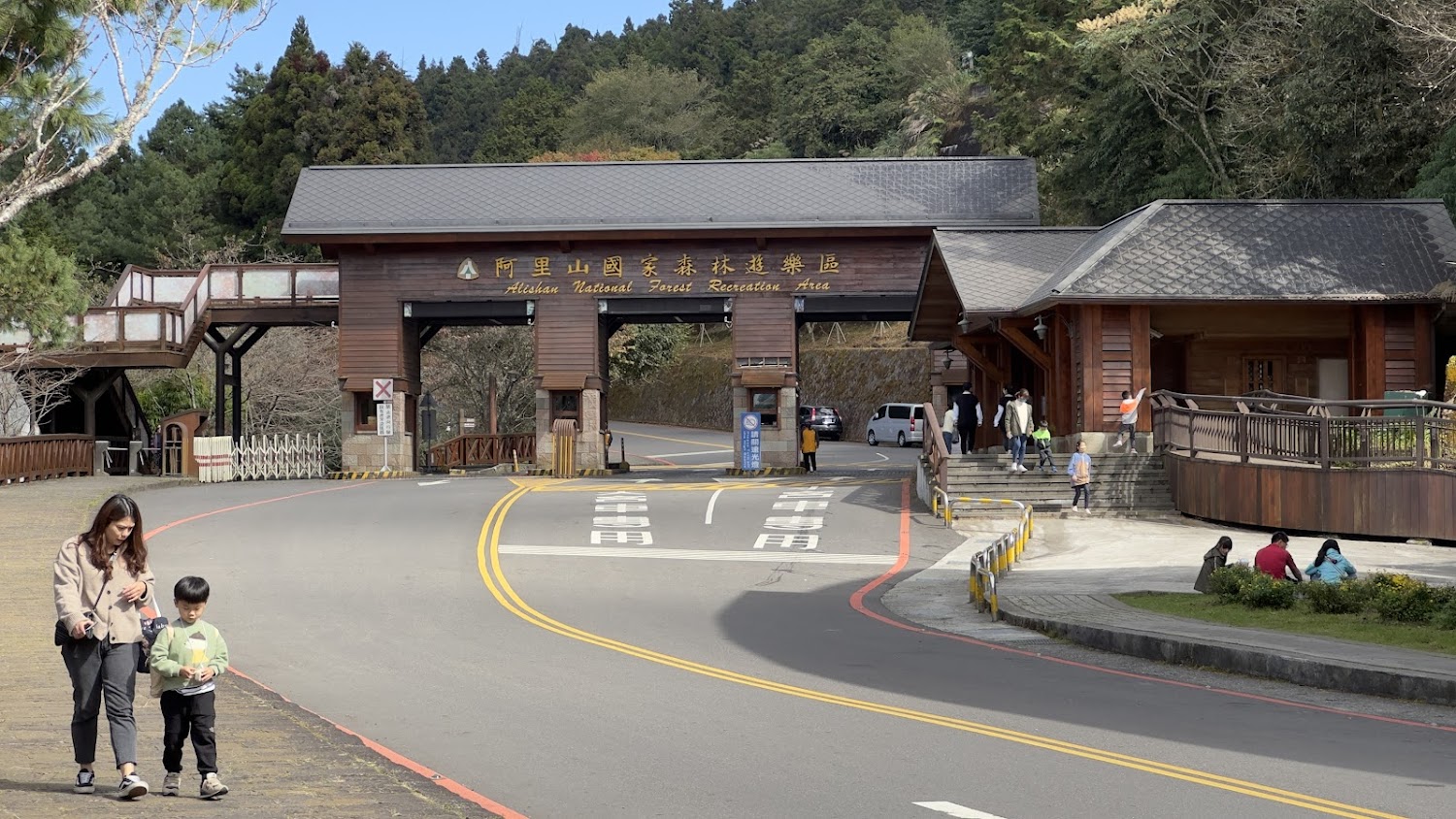 阿里山國家森林遊樂區的宏偉入口