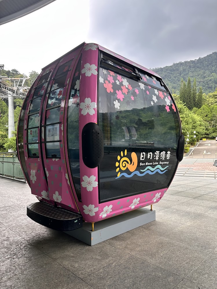 日月潭纜車