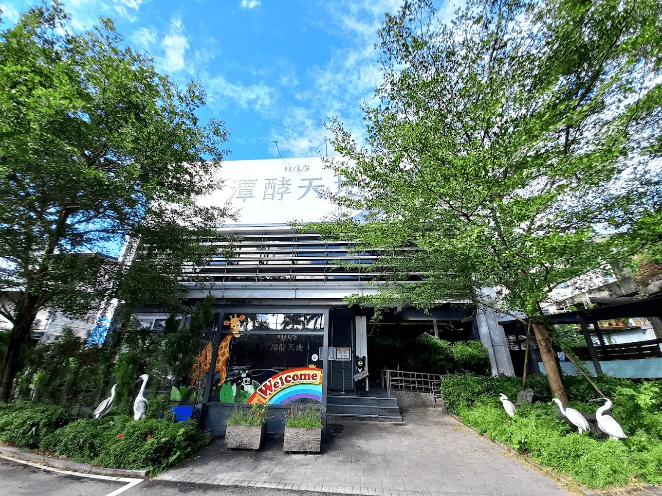 潭酵天地觀光工廠｜免門票參觀、巨型瓶身好拍、親子必訪的醋主題園區