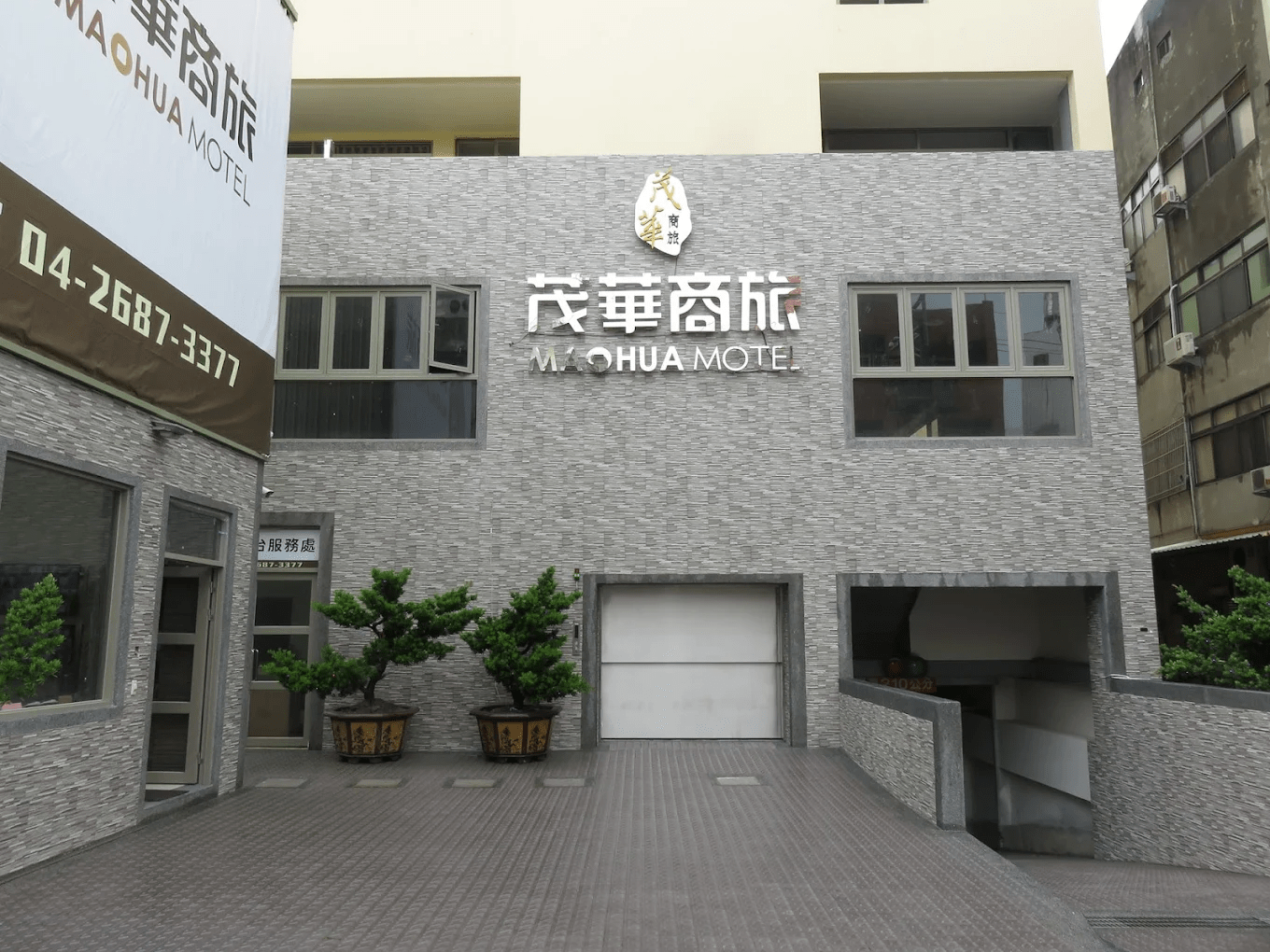 茂華商務旅館｜大甲鎮瀾宮周邊・平價舒適住宿選擇