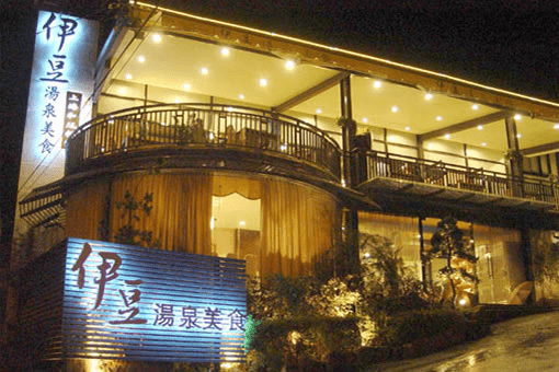 被風聲與山影包圍的谷關伊豆日式露天溫泉,讓旅人用一池暖湯重新找回放鬆的節奏