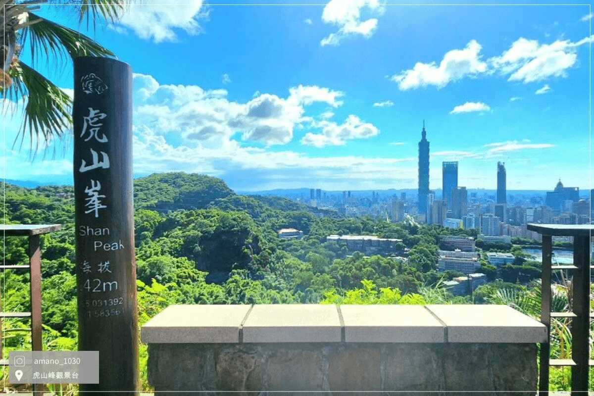 在台北信義沿著虎山步道一步步往上走，看城市輪廓在林間縫隙裡慢慢聚焦的那段路