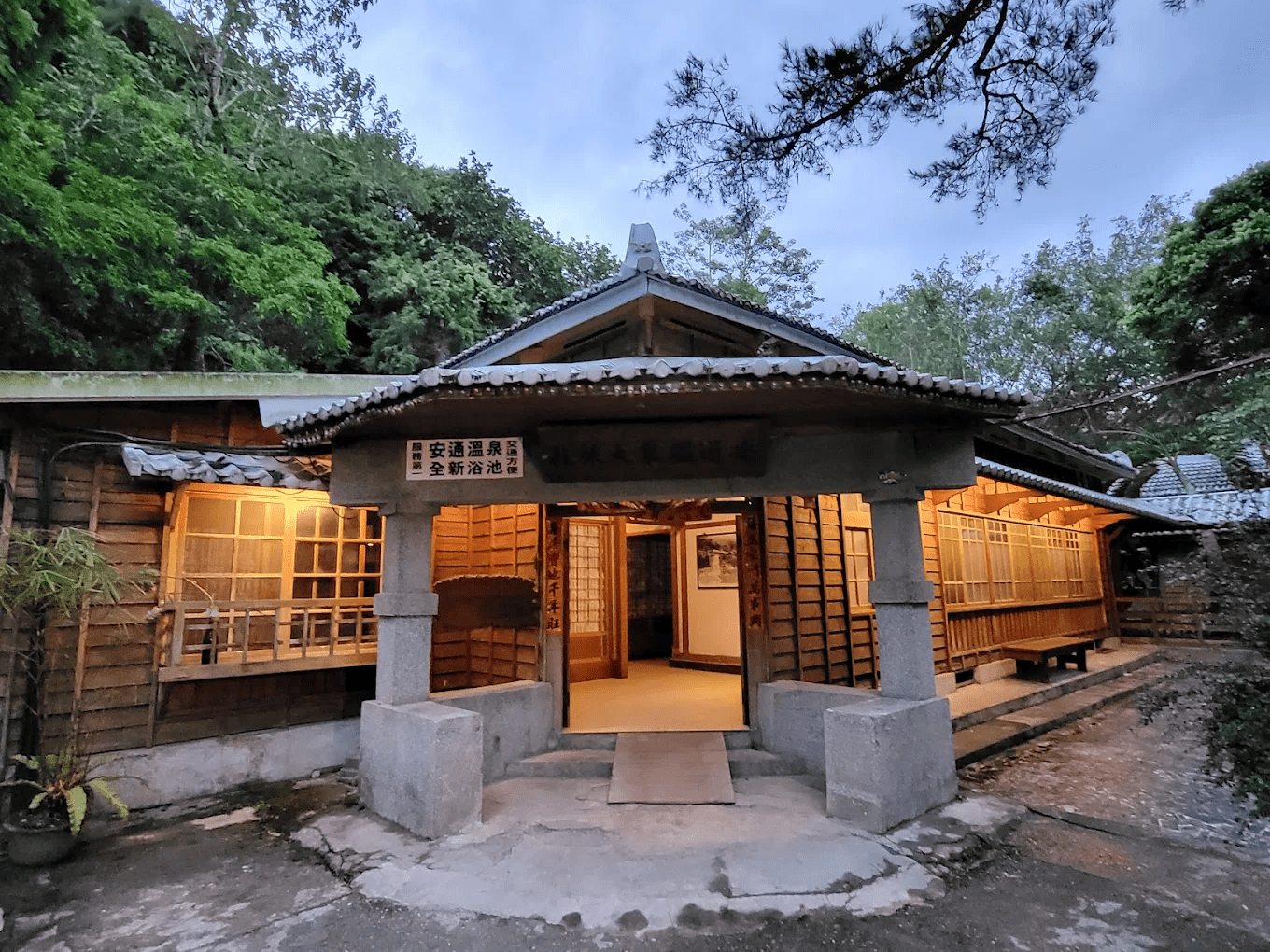 安通溫泉飯店外觀與山林美景