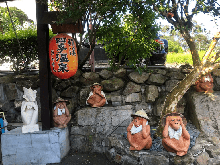 礁溪四季溫泉