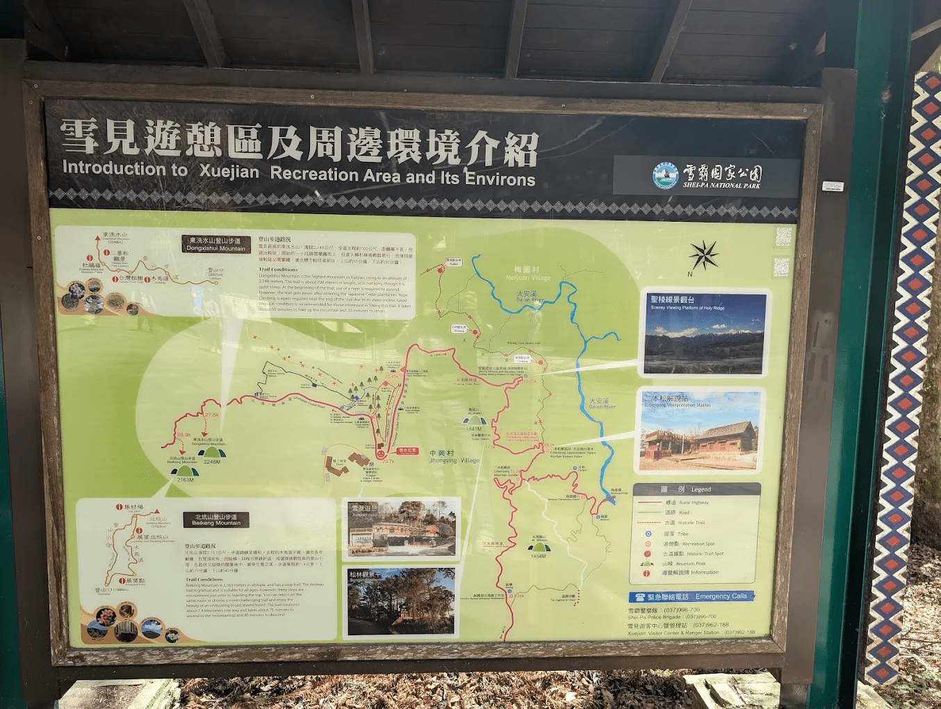 雪見遊憩區絕美山景