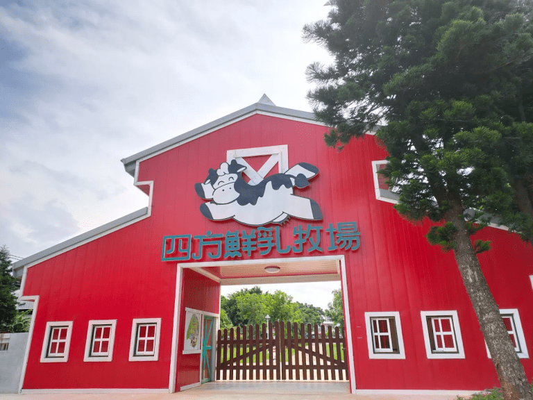 四方鮮乳牧場|親子最愛半日遊!療癒乳牛、餵奶體驗、好拍草原一次滿足