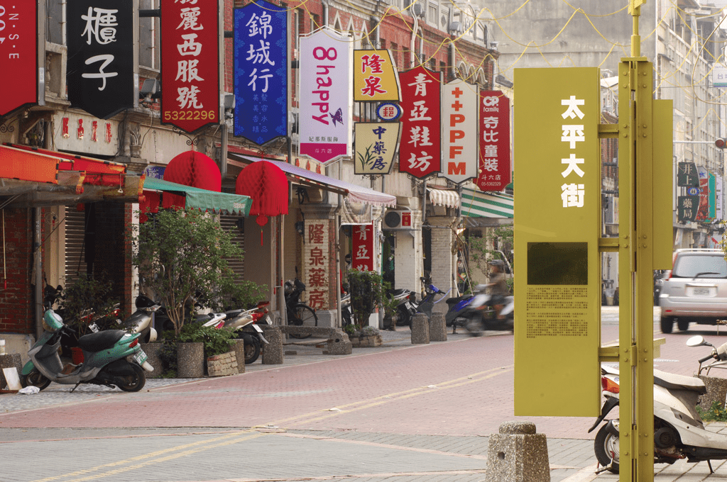 古樸幽靜的太平老街,充滿濃厚生活感