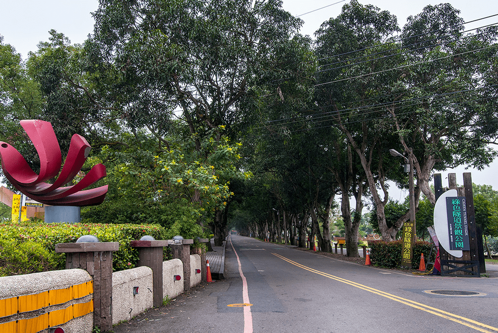 古坑綠色隧道