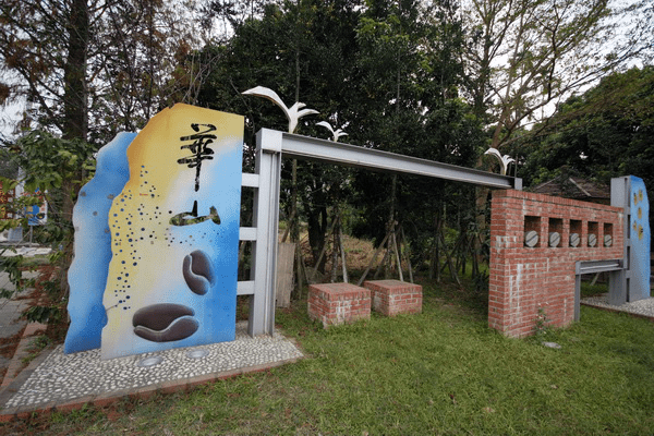 探索雲林的味道｜感受老街歲月與山林香氣，品味老街人情與咖啡文化