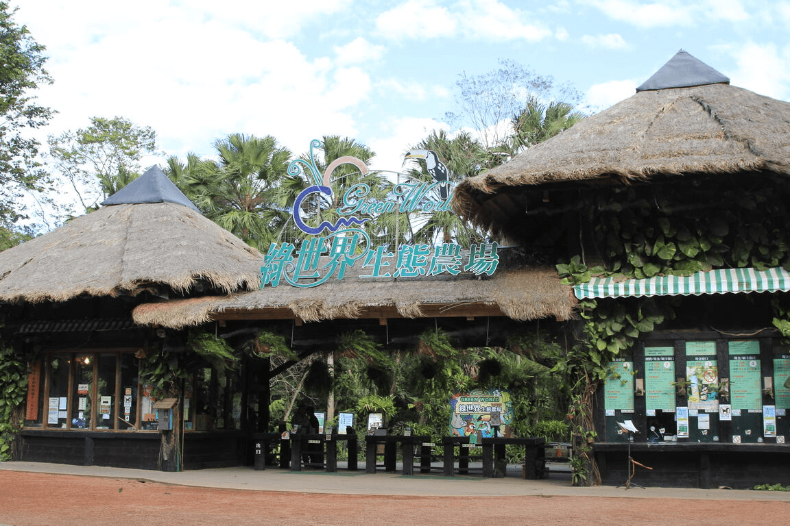 森林裡的笑聲與風聲，一場關於自然的旅行，綠世界生態農場的綠意療癒