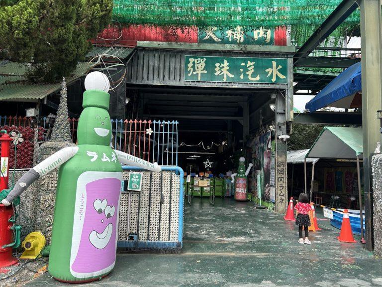 大補內彈珠汽水觀光工廠｜苗栗觀光工廠：探索五大必訪景點與活動