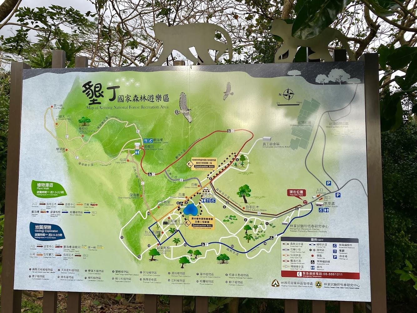 墾丁國家公園
