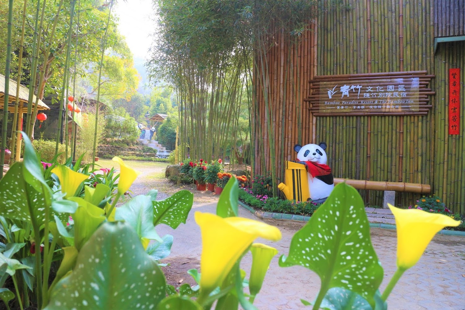 青竹文化園區&隱竹別院