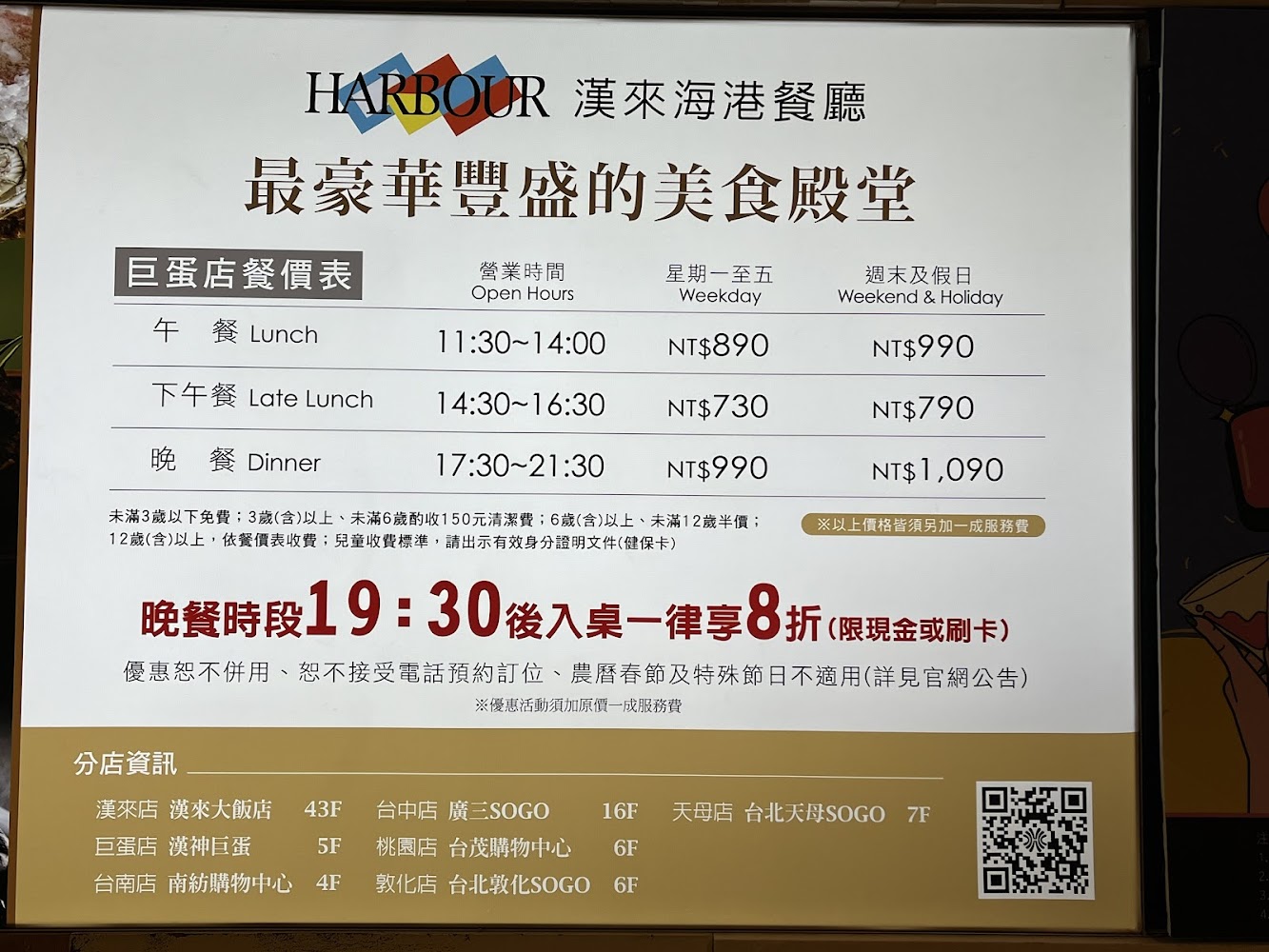 豐盛的自助餐檯與各式料理陳列,展現漢來海港的高CP值與多樣性