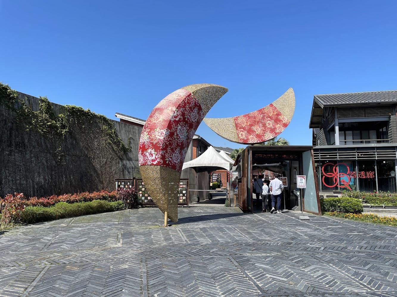 國家傳統藝術中心