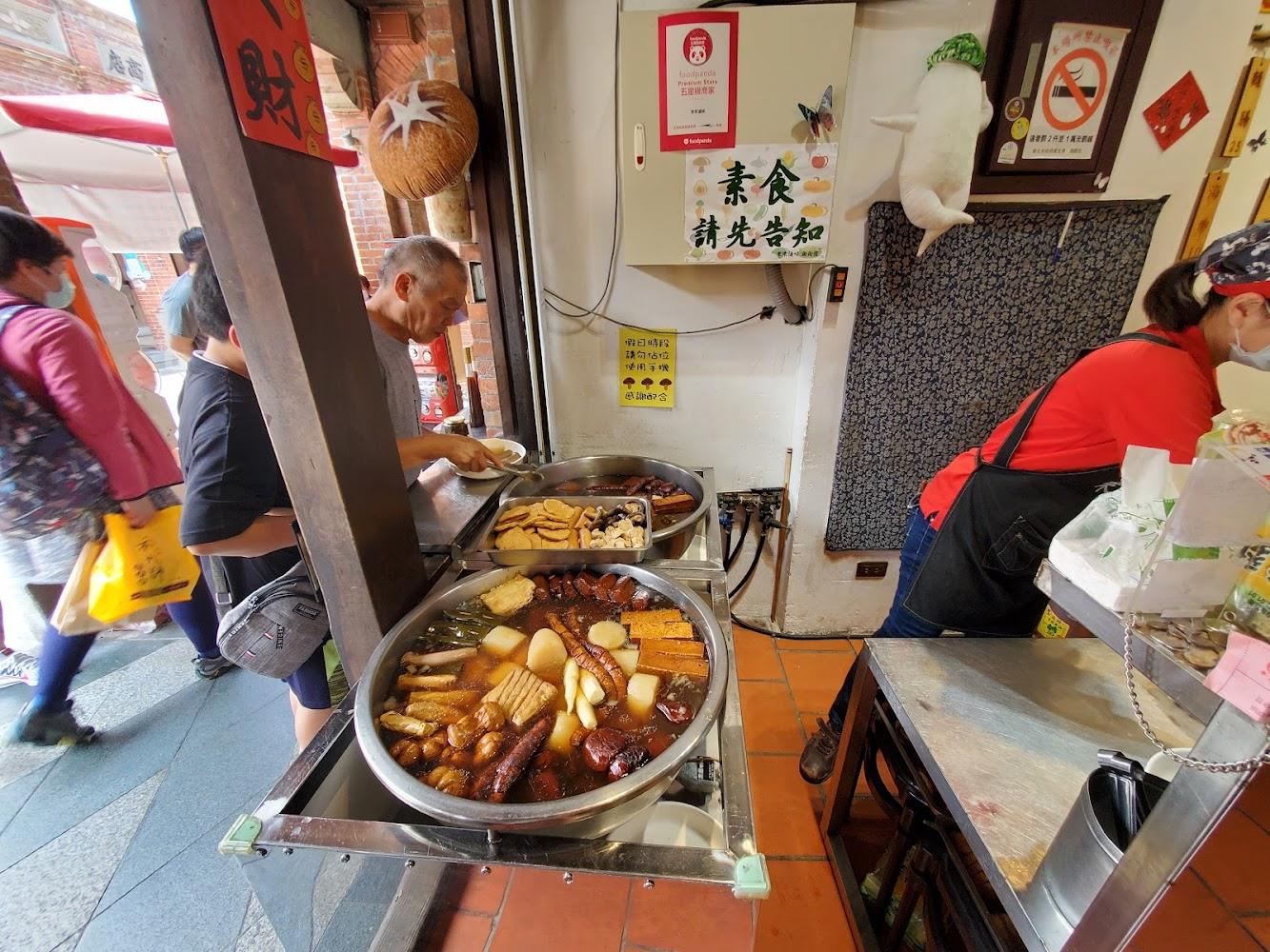 三峽老街-來來滷味