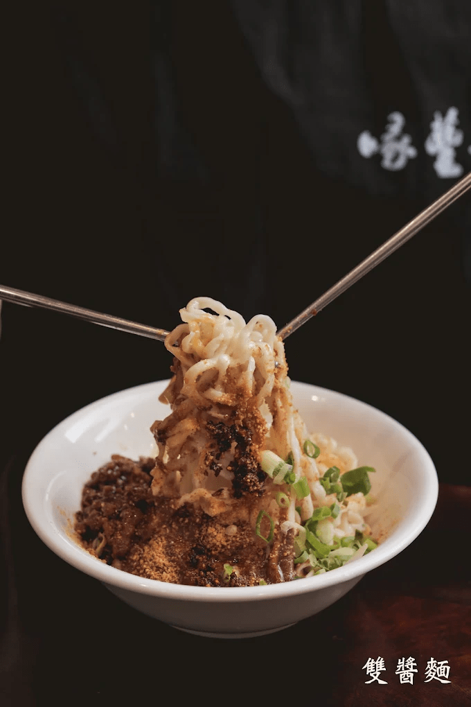 喙蘴號｜三峽老虎麵