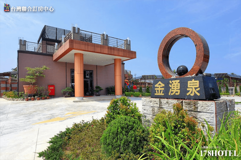 金山金湧泉溫泉會館大門外觀