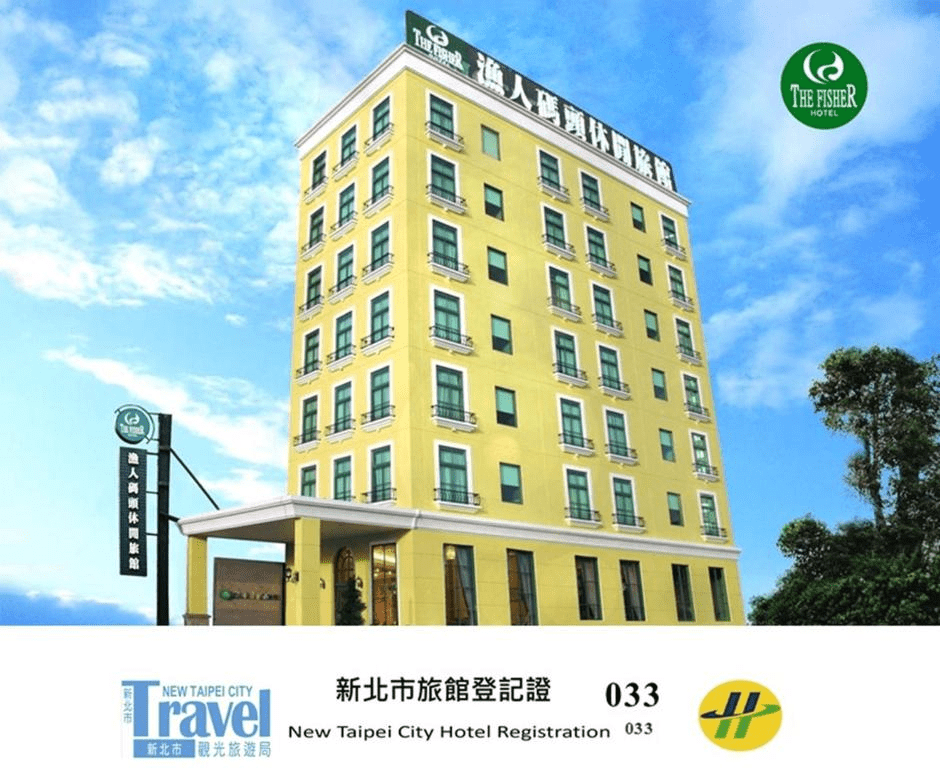 在河風吹動的淡水黃昏裡,走進漁人碼頭休閒旅館感受一場貼近老街與日落的輕旅行