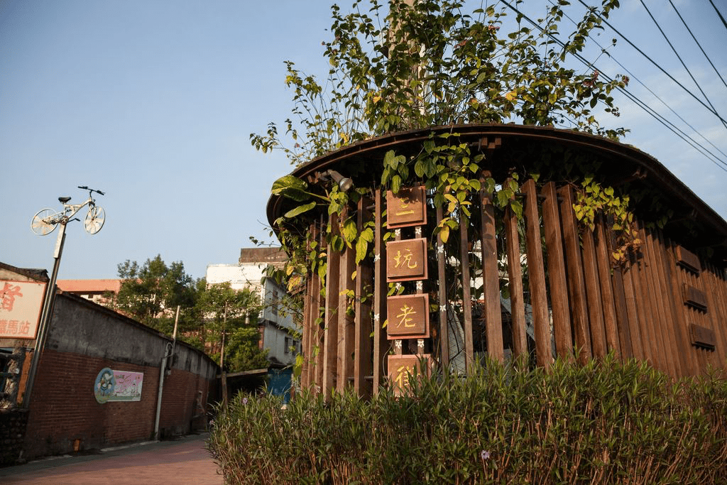 不是熱鬧老街，而是一個還在生活的地方，三坑老街的日常比想像更迷人