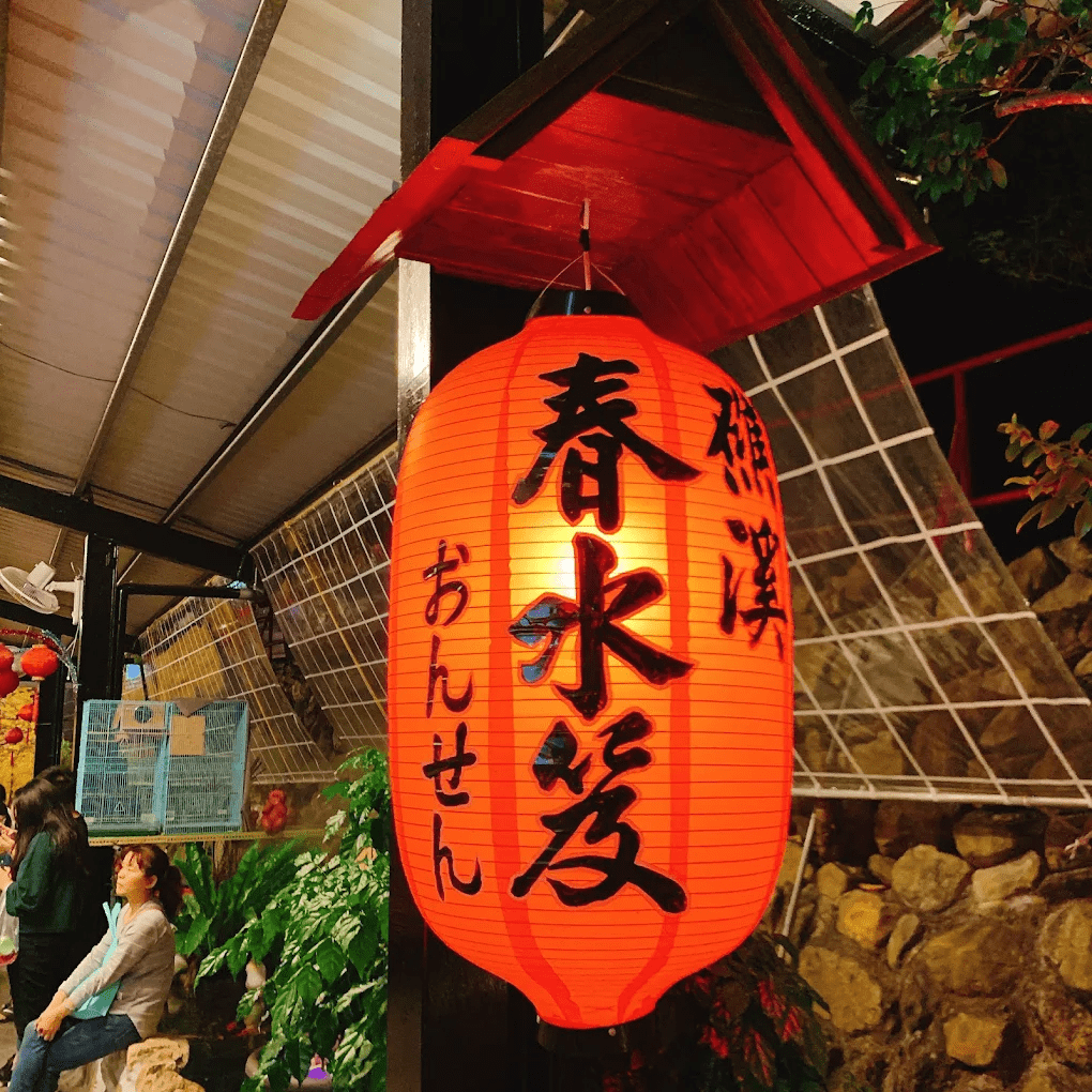 簡潔明亮的湯屋設計，注重通風與隱私，提供極佳的放鬆體驗