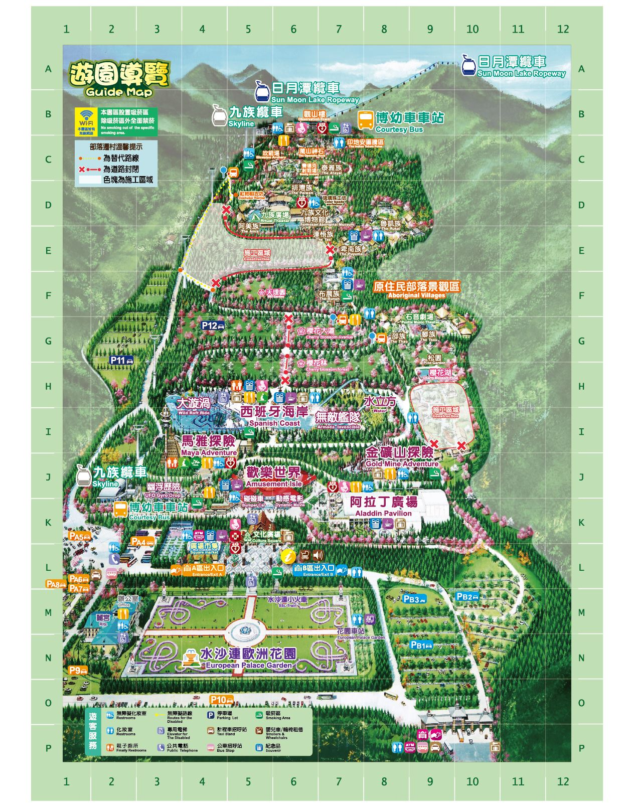 九族文化村 園區地圖