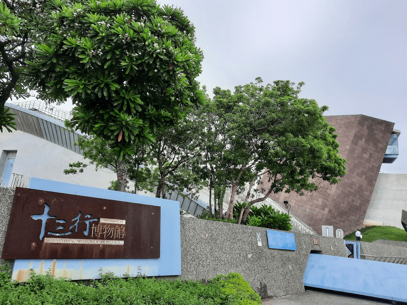 新北市立十三行博物館