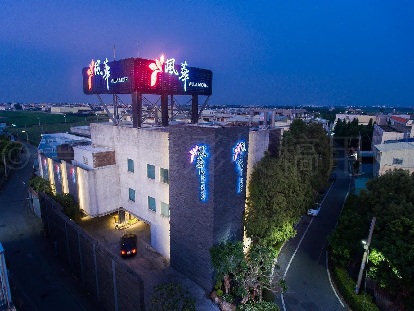 雲林風華渡假旅館：都市秘境．靜心療癒的森林系Villa，平價入住高質感享受