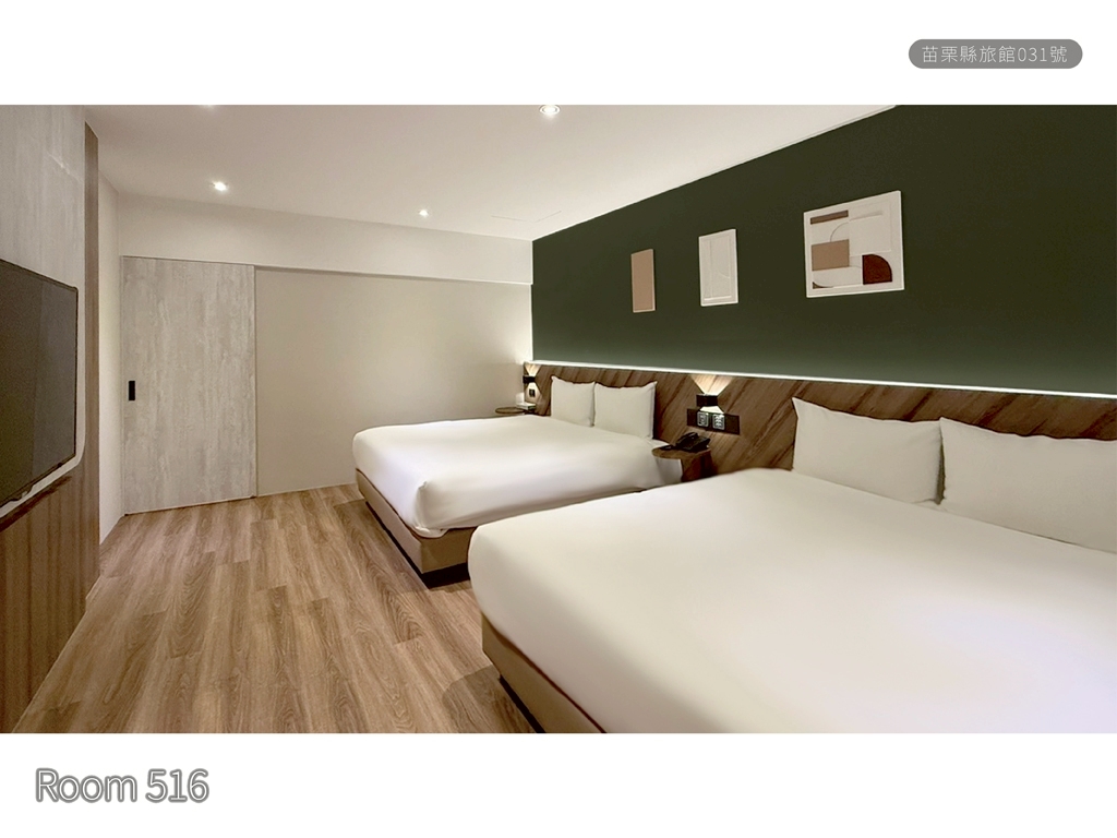 苗栗全新質感喵裏汽車旅館華麗回歸！雙人房1680起、SPA浴缸設計升級，開幕優惠CP值爆表