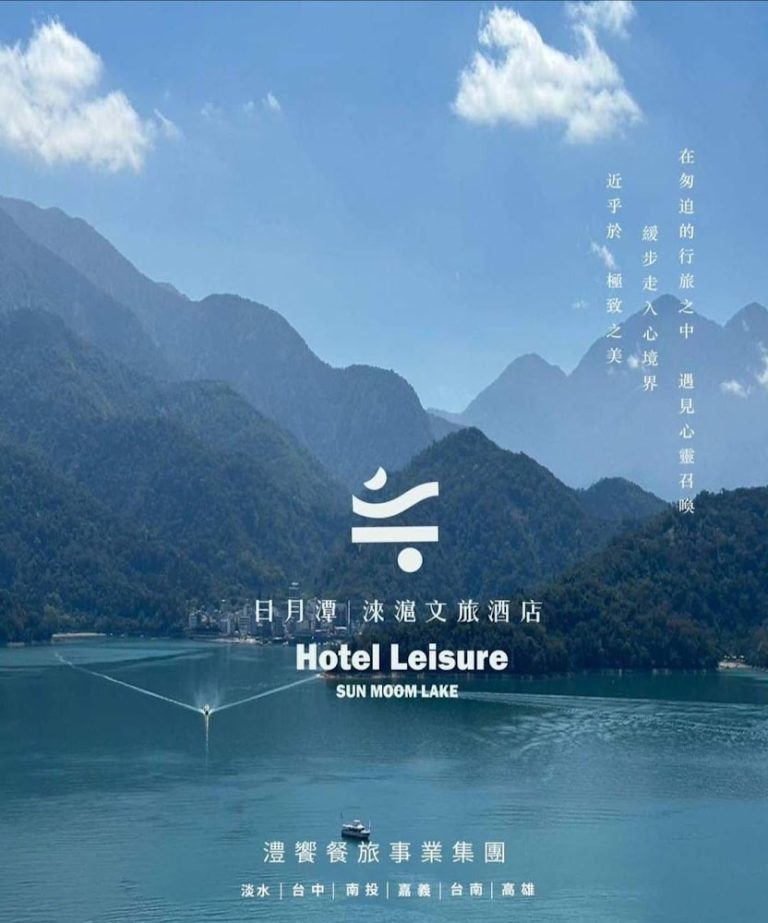日月潭湖景CP值王者！淶滬文旅雙人房限時$2,280起，入住湖景第一排暢享絕美山水