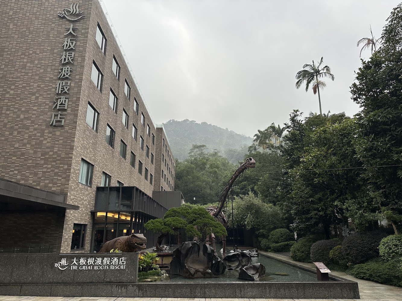 大板根森林溫泉酒店｜台北近郊最佳秘境：雨林森呼吸X頂級美人湯X絕美莊園房型全體驗