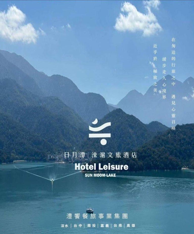 日月潭水社碼頭湖景第一排！《淶滬文旅》高CP值住宿只要2280起，享受最夢幻湖景假期