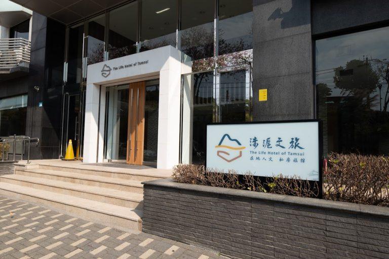淡水最有故事的設計旅宿!淶滬文旅 Hotel de Art Life:捷運步行可達、河景夕陽第一排,雙人房含早餐$1,480起