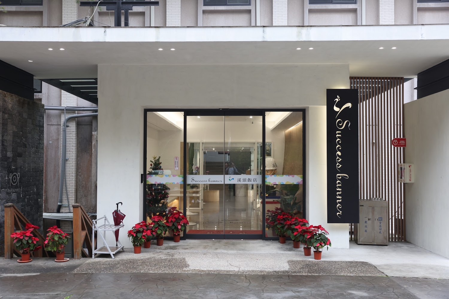 南投溪頭森林療癒住宿推薦｜Success Banner溪頭飯店銀杏樓雙人房一泊二食優惠，步行5分鐘進入自然園區、盡享杉林與芬多精假期