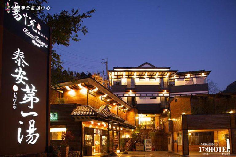 泰安泡湯優惠看這裡|湯悅溫泉會館露天風呂320元快閃價,享受山景泡湯一日放鬆