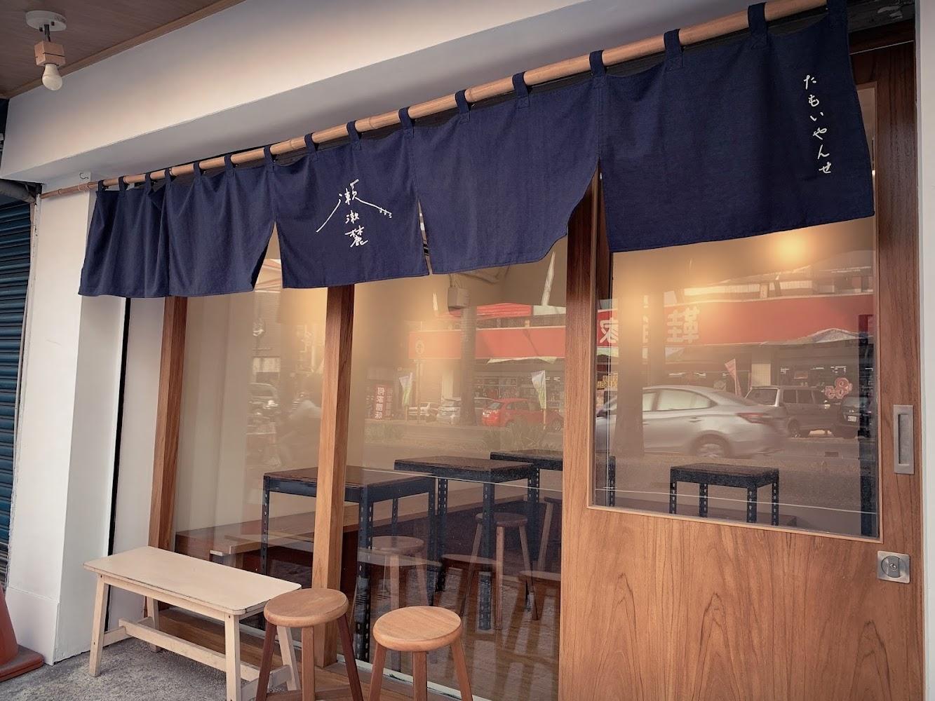 漱漱麓日式素麵