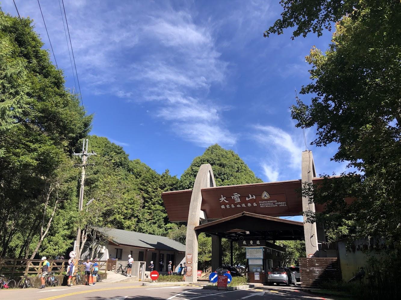 大雪山收費站入口