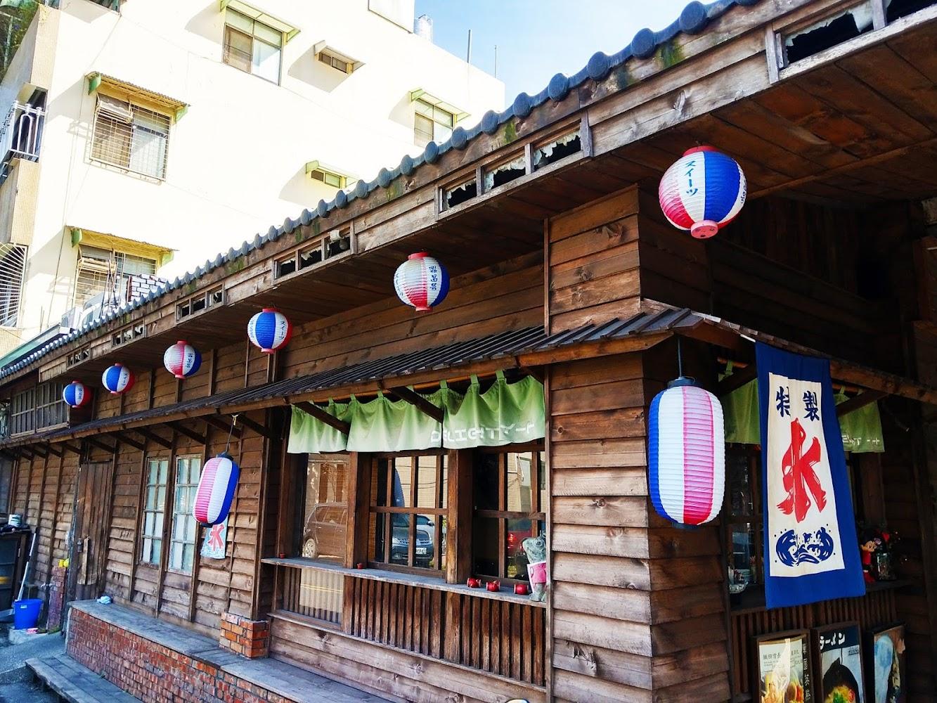 鼎昌號日式復古冰品