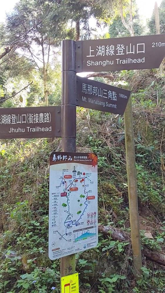 登山客在馬那邦山的體驗