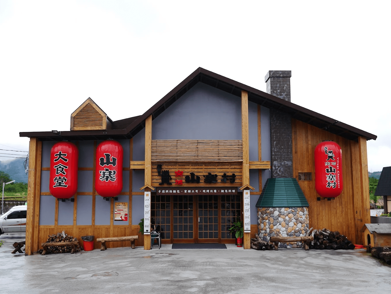 宜蘭窯烤山寨村｜走進妖怪世界的窯烤，一秒穿越日本動漫場景