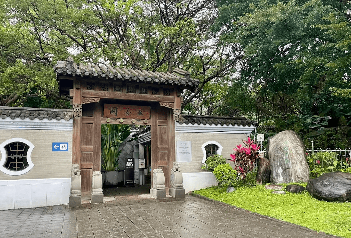 園區內蜿蜒的迴廊與綠意盎然的植栽