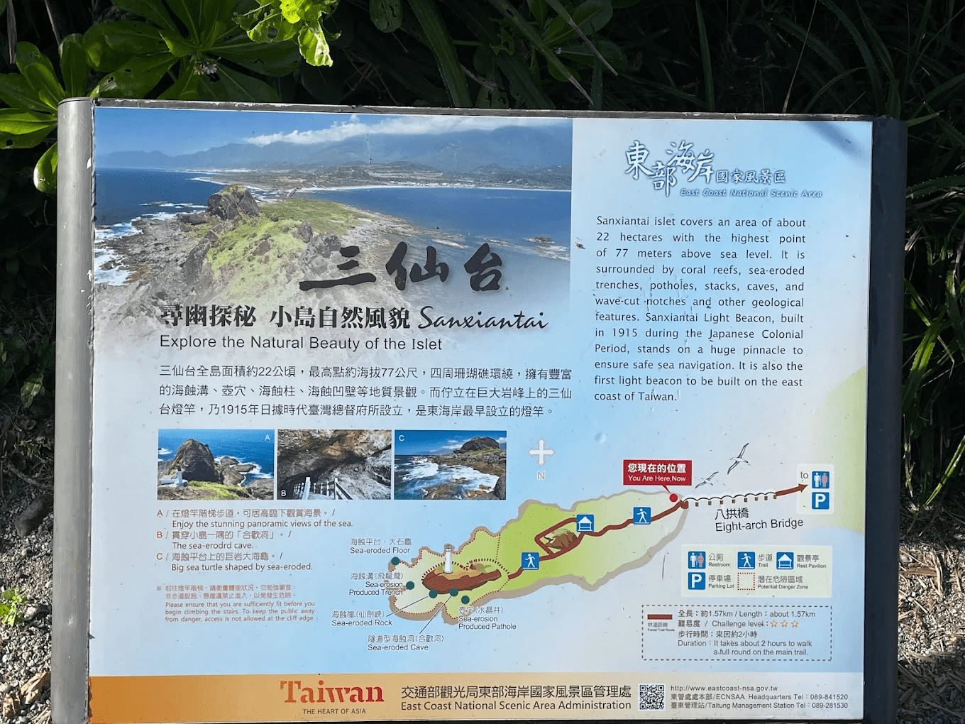 夕陽餘暉下的三仙台步橋