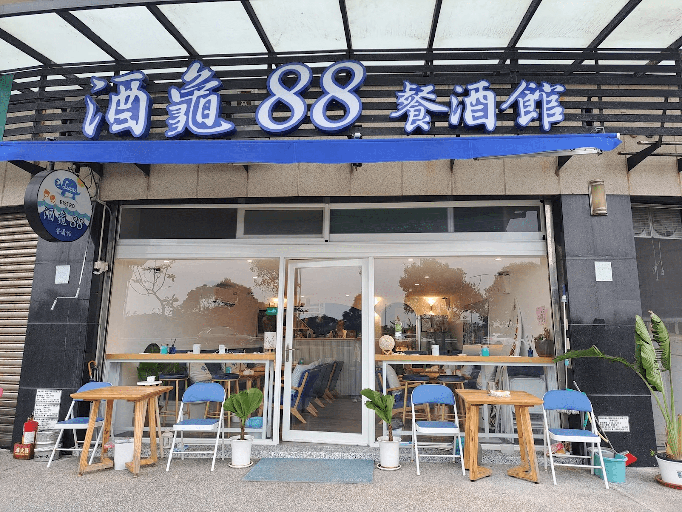 酒龜88餐酒館內部環境與氛圍