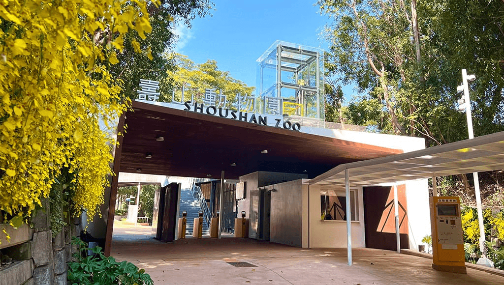 在城市與山林之間慢慢走，走進壽山動物園，重新感受陪伴與觀察的節奏